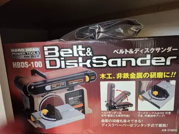 HARD HEAD 벨트&디스크 썬더 HBDS-100