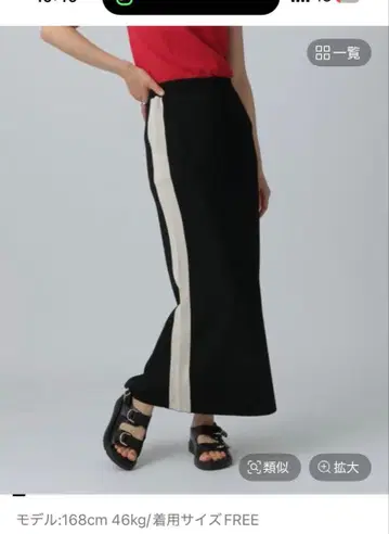 14 게이지 모듬 패턴 니트 스커트