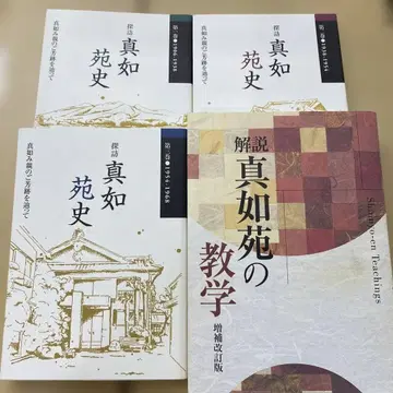 진지원의 교의 증보 개정판