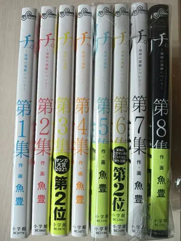 치. 지구의 운동에 대하여 전 8권