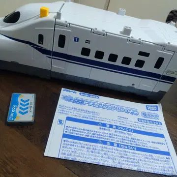 삑 하고 GO! 변형 빅 신칸센 노조미