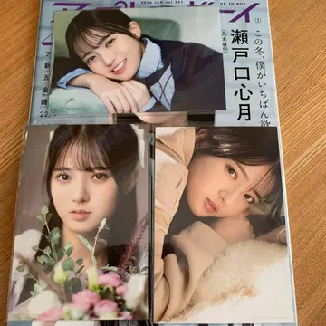 세토구치 신게츠 엽서 3장 업투보이 2026년 1월호