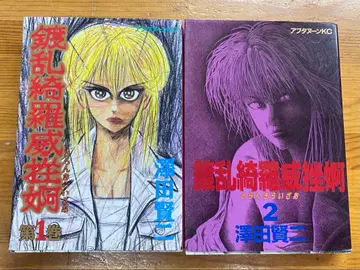 도란키라위자아 전 2권 사와다 켄지 애프터눈 KC 초판