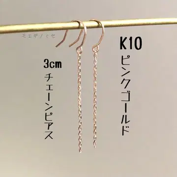 10금 핑크 골드 심플 체인 귀걸이 3cm K10 10k 액세서리