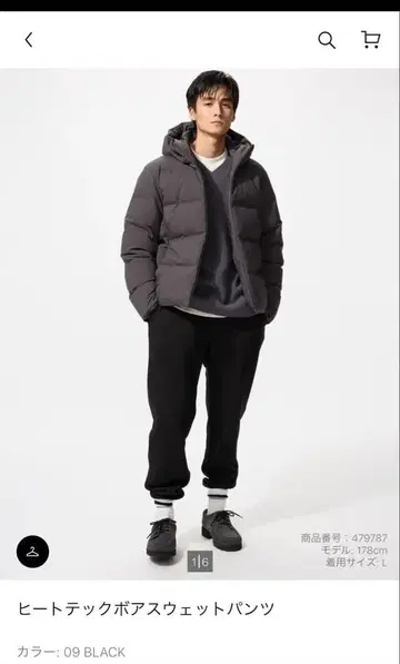 미사용 새상품 UNIQLO 유니클로 히트텍 보아 스웨트 팬츠 XL 사이즈