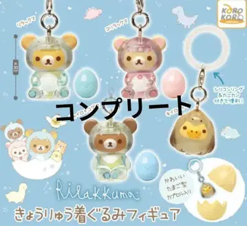 리락쿠마 공룡 인형옷 피규어 전 4종 컴플리트