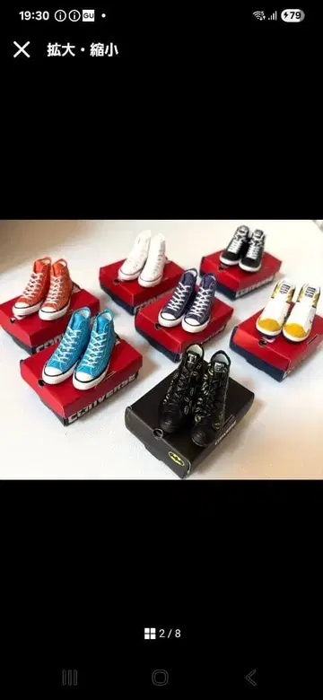 converse 캡슐 토이 가챠가챠 컴프