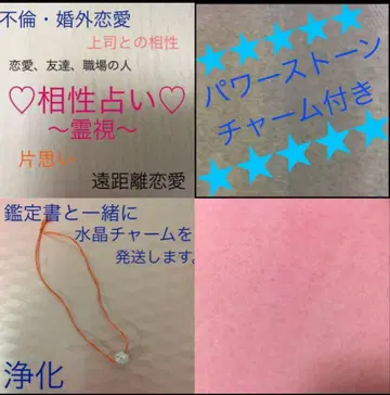 궁합 점술/영시/영감/연애/불륜