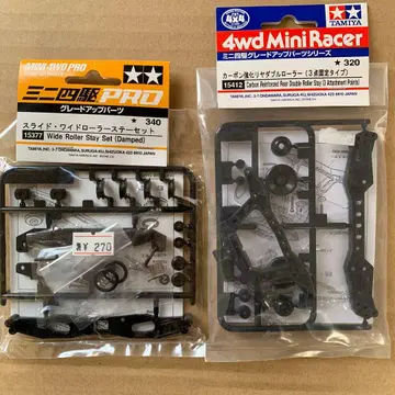 미니 사륜구동 블랙 부품 2점