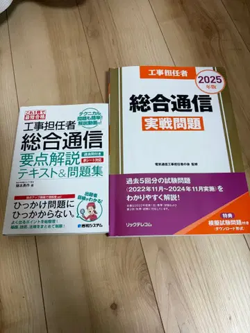 공사 담당자 종합 통신 텍스트&문제집 2025년판