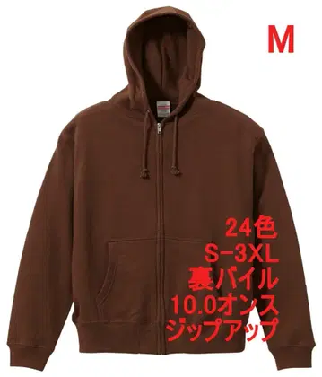 후드티 집업 10온스 파일 안감 면 무지 스테디셀러 M 브라운