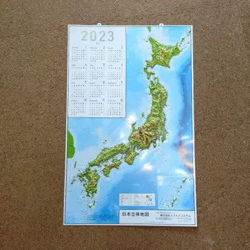 입체 일본 지도