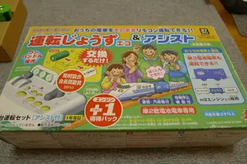 미스터 모터맨 운전 잘해요 에코 & 어시스트 엔진+1 알찬 팩