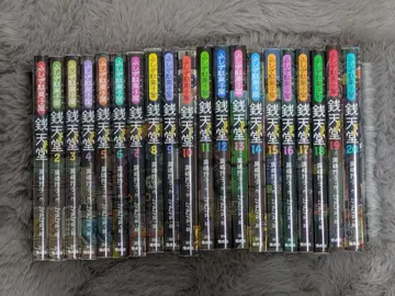 철천당 전 20권 세트