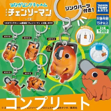 포치타 전종 컴프 이어링 참 체인소 맨 가챠가챠