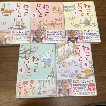 고양이와 할아버지