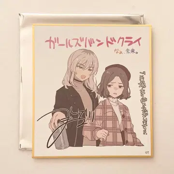 영화 걸즈 밴드 크라이 후편 특전 색지 모모카 토모 극장판 걸클라