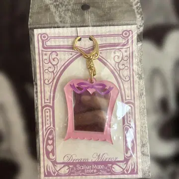 세일러문 꿈의 거울 키링 세일러문 스토어
