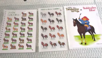 경마 굿즈 3종 세트