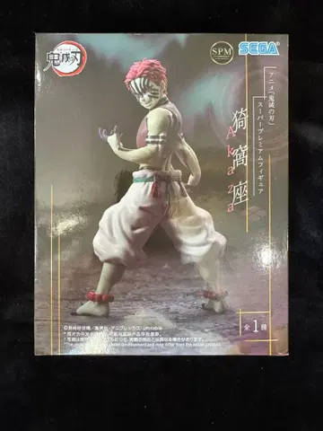 귀멸의 칼날 SPM 슈퍼 프리미엄 피규어 아카자