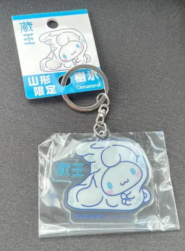 야마가타 한정판 수빙 산리오 아크릴 키링 시나모롤