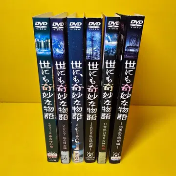 세상에 이런 일이 DVD 6권 세트