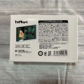 하이큐 벌스데이 아크릴 블록 이와이즈미 하지메