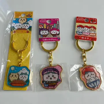 지역 한정 치이카와 (먼작귀) 키링 3종 세트