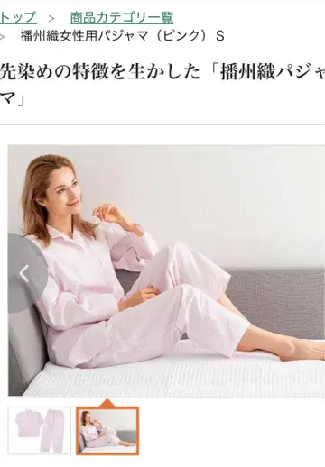 고급 극상 하리마오리 Enethan M 핑크 파자마