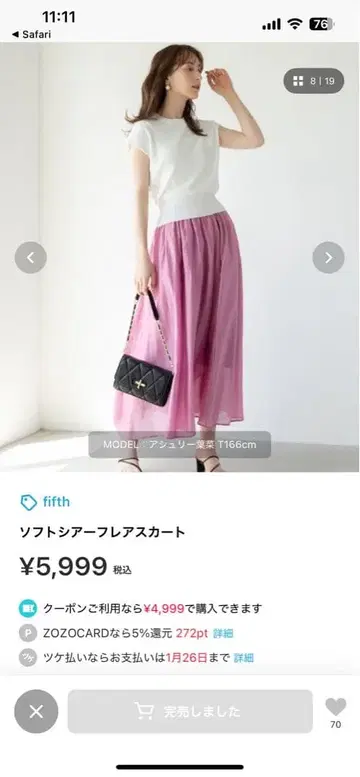 fifth 소프트 시어 플레어 스커트 M 핑크