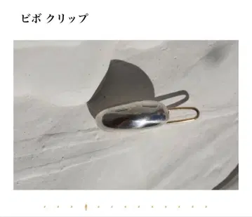 pluie 비보 클립 실버