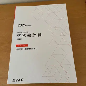 재무회계론 2026년판 전 9권 세트