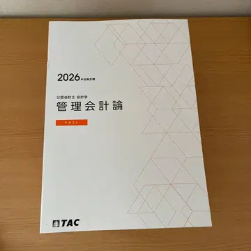 2026 관리회계론 전 13권 TAC