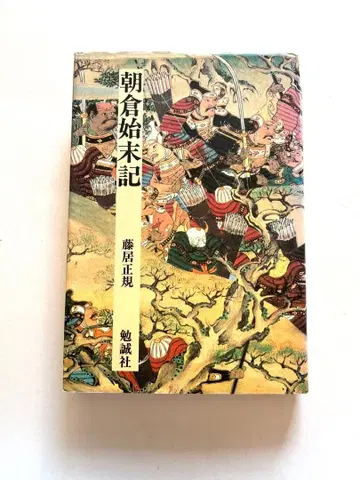 [ 레어 ] 아사쿠라 시마츠키 후지이 정품