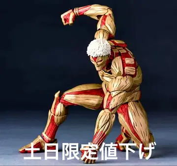 카이요도 리볼텍 어메이징 야마구치 진격의 거인 갑옷의 거인 선착순