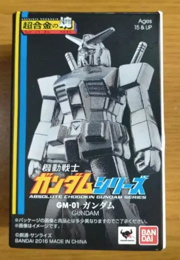 초합금 덩어리 건담 GM-01 건담 시리즈