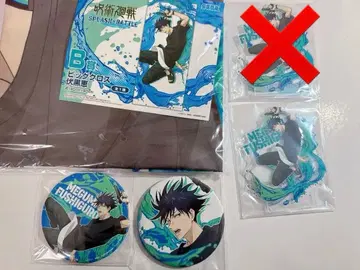 주술회전 후시구로 메구미 세가 럭키 쿠지 캔뱃지