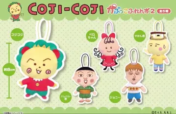 코지코지 카푸코 프렌즈 2