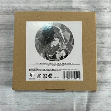 프로세카 세계의 보석 상자 펍 미러 요이사키 카나데