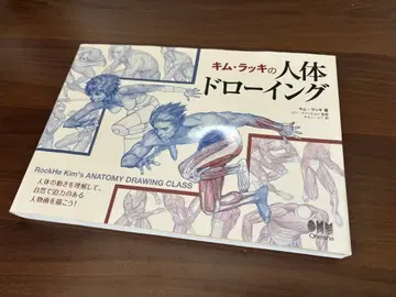 김 럭키의 인체 드로잉