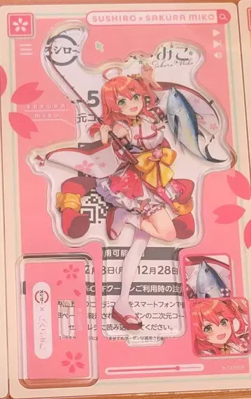 스시로 콜라보 한정판 아크릴 스탠드 사쿠라 미코 미코치
