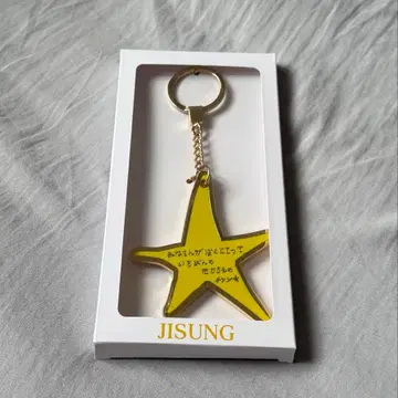 자필 메시지 키링 지성