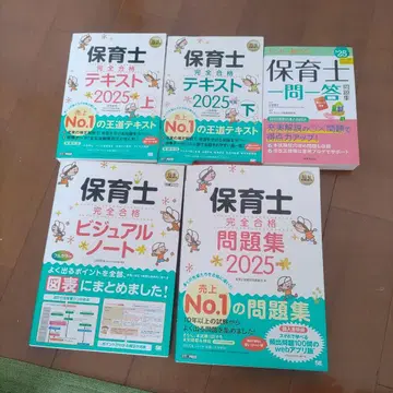 보육사 텍스트 문제집 비주얼 노트 세트