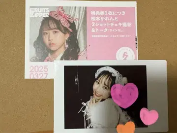 마츠모토 카렌 생탄제 2025 반권 포함 폴라로이드