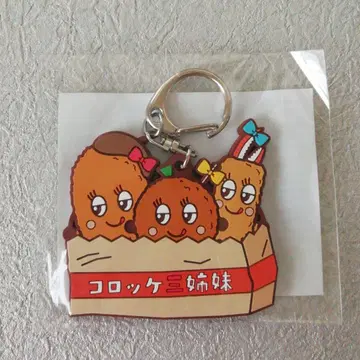 고로케 캐릭터 키링 드라마 캐릭터