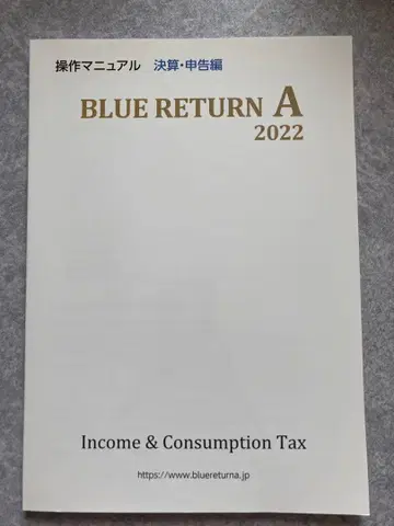 블루 리턴 A 2022, CD 포함