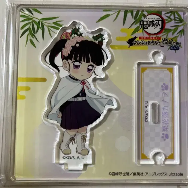 귀멸의 칼날 귀칼 카나오 난쟈타운 아크릴 스탠드 피규어 인형 누이