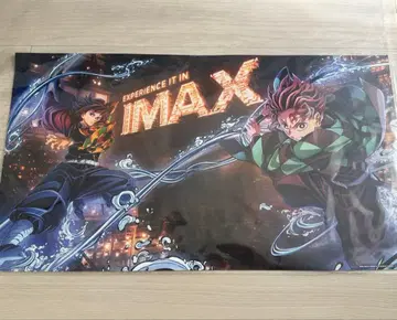 귀멸의 칼날 무한성편 IMAX 입장객 혜택 포스터