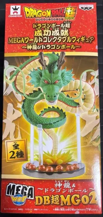 드래곤볼 초 MEGA 월드 컬렉션 신룡 & 드래곤볼 DB 초 MG02