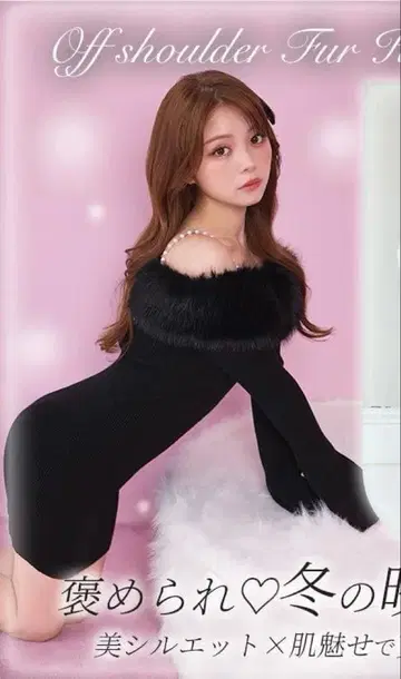 미셸 마카롱 숄더 퍼 니트 원피스